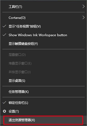 Win10任務欄通知區域圖標顯示異常怎么辦？