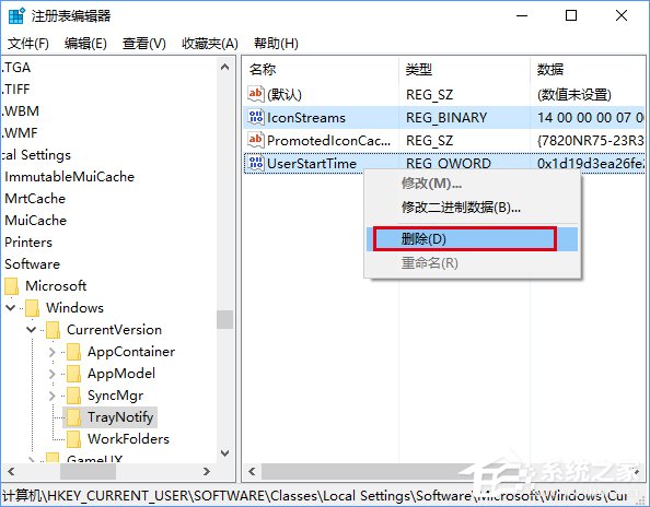 Win10任務欄通知區域圖標顯示異常怎么辦？