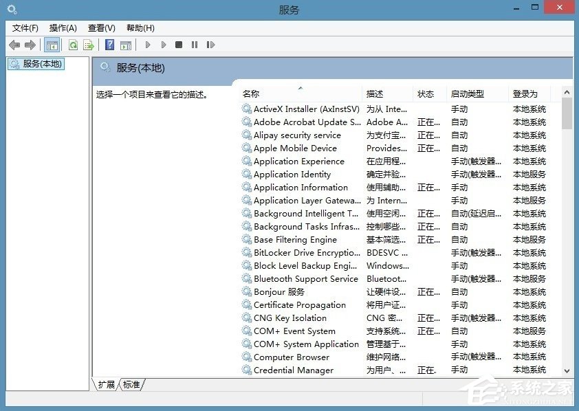 Win8電腦系統服務怎么打開？