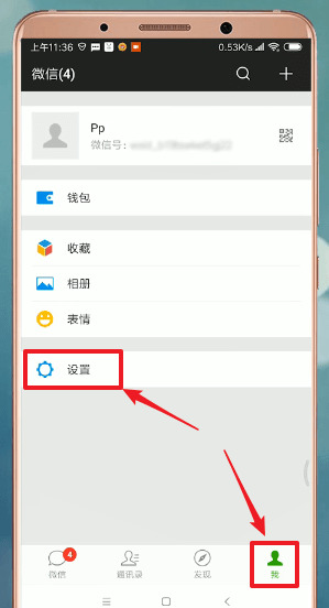 微信界面怎么設置皮膚？設置皮膚的方法說明