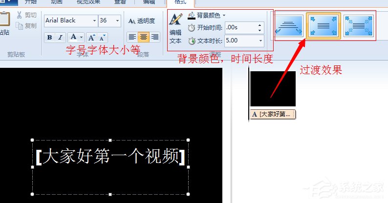 Win7系統如何使用Windows Live影音制作軟件制作視頻？