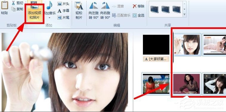 Win7系統如何使用Windows Live影音制作軟件制作視頻？
