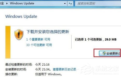 Windows7系統語言包怎么安裝？