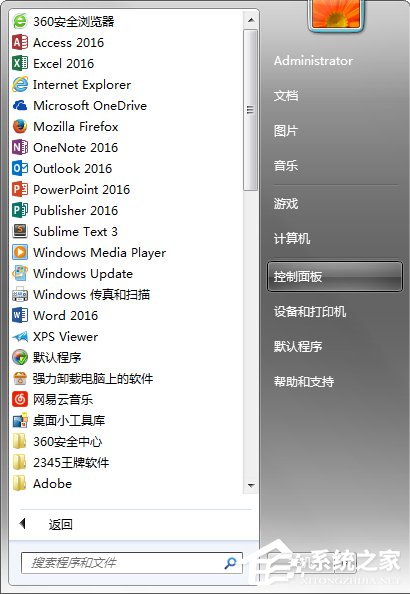 Windows7系統如何打開系統服務面板？