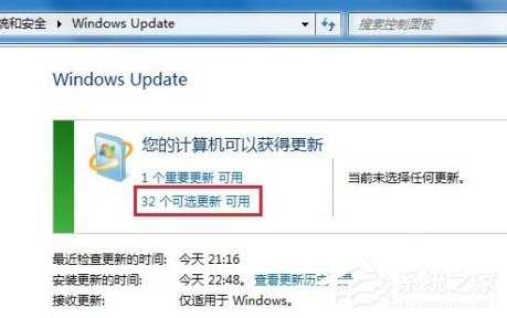 Windows7系統語言包怎么安裝？