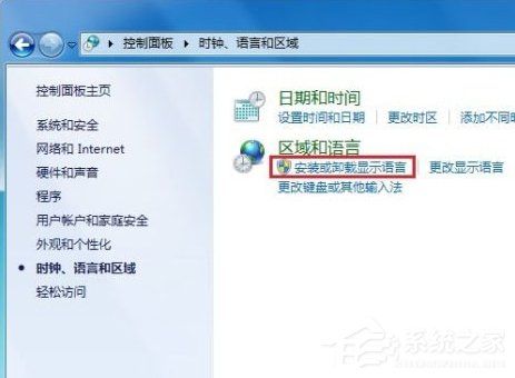 Windows7系統語言包怎么安裝？