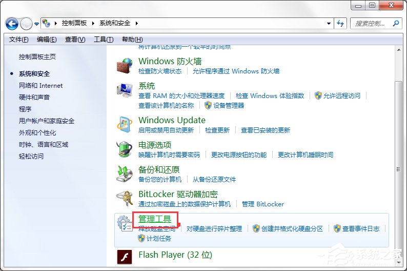 Windows7系統如何打開系統服務面板？