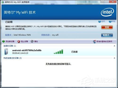 Win7系統My WiFi怎么用？英特爾My WiFi技術如何啟用？