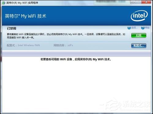 Win7系統My WiFi怎么用？英特爾My WiFi技術如何啟用？