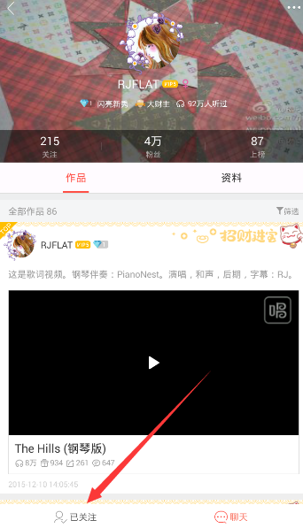 唱吧APP怎么將關注取消？取消關注的方法說明