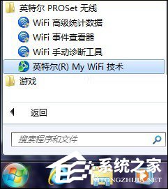 Win7系統My WiFi怎么用？英特爾My WiFi技術如何啟用？