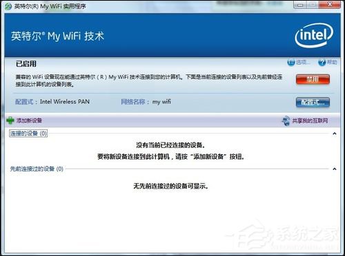 Win7系統My WiFi怎么用？英特爾My WiFi技術如何啟用？