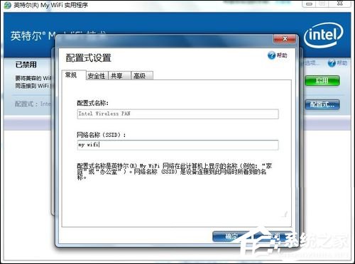 Win7系統My WiFi怎么用？英特爾My WiFi技術如何啟用？
