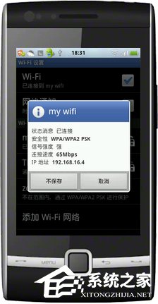 Win7系統My WiFi怎么用？英特爾My WiFi技術如何啟用？