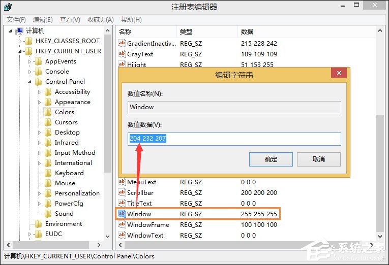 Win8系統怎么使用保護視力設置？電腦設置如何保護眼睛？