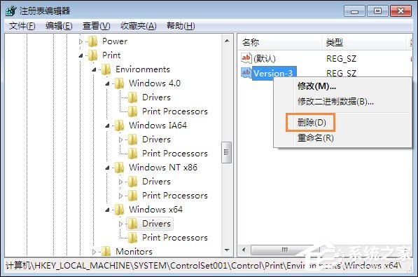 Win7系統打印機提示spoolsv.exe應用程序錯誤怎么解決？