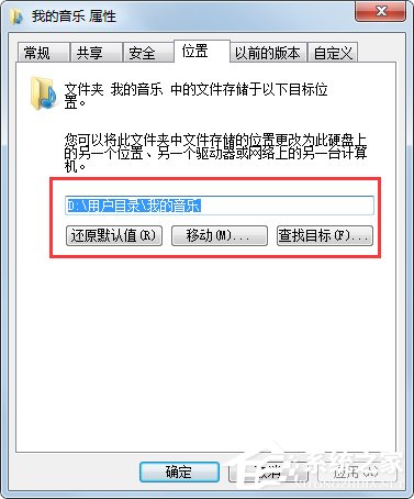 Win7系統如何徹底刪除kankan文件夾？