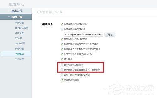 Win7系統如何徹底刪除kankan文件夾？