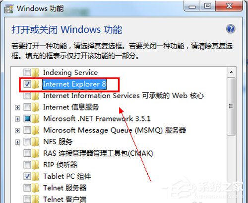 Win7如何卸載IE8瀏覽器？