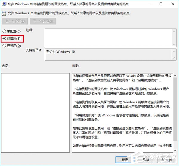 Win10系統如何管理WiFi自動連接？