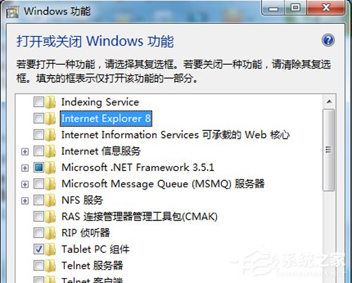 Win7如何卸載IE8瀏覽器？