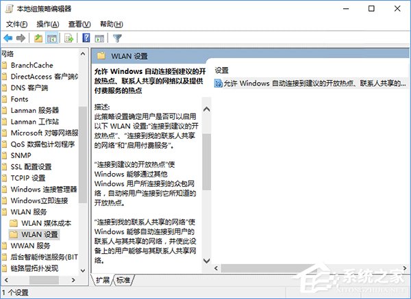 Win10系統如何管理WiFi自動連接？