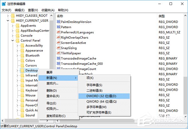 Win10任務欄圖標的閃爍次數如何更改？