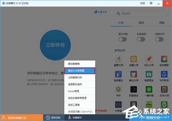 Win10任務欄圖標的閃爍次數如何更改？