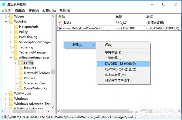 Win10系統如何管理WiFi自動連接？