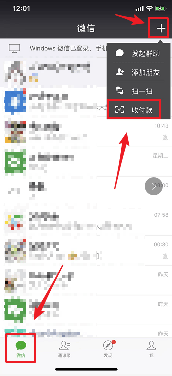 如何使用微信搖免單？使用微信搖免單的方法說明