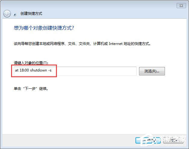 Win7怎么讓電腦定時關機？Win7怎么取消自動關機？