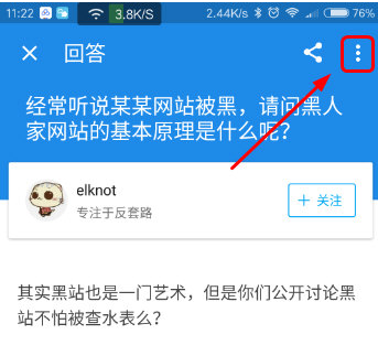 知乎APP怎么調整字體大??？調整字體大小的方法說明