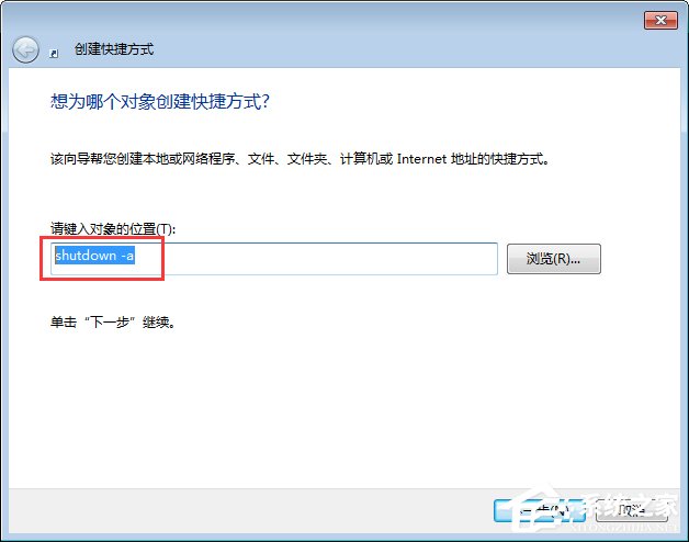 Win7怎么讓電腦定時關機？Win7怎么取消自動關機？