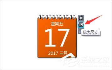 Win7桌面小工具怎么打開？Win7桌面小工具的使用教程