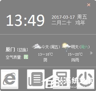 Win7天氣小工具無法使用怎么辦？