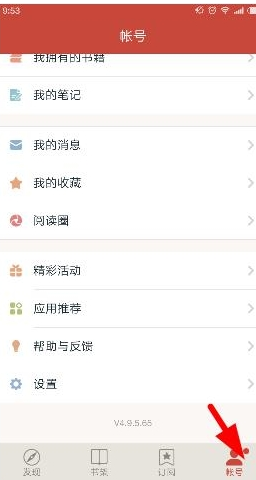 網易云閱讀APP怎么查找下載書籍？網易云閱讀查找下載書籍的方法說明