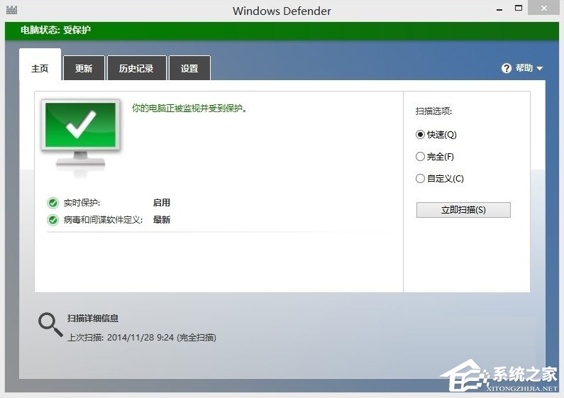 Win8系統Windows Defender無法啟動怎么辦？