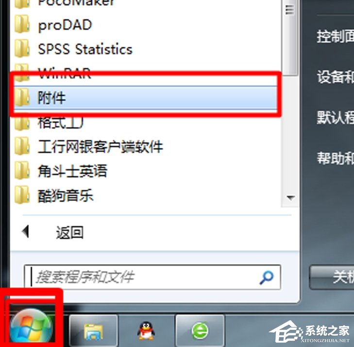 Win7電腦放大鏡工具怎么用？