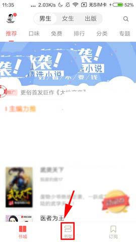 網易云閱讀APP怎么將書籍添至分組？將書籍添至分組的方法分享