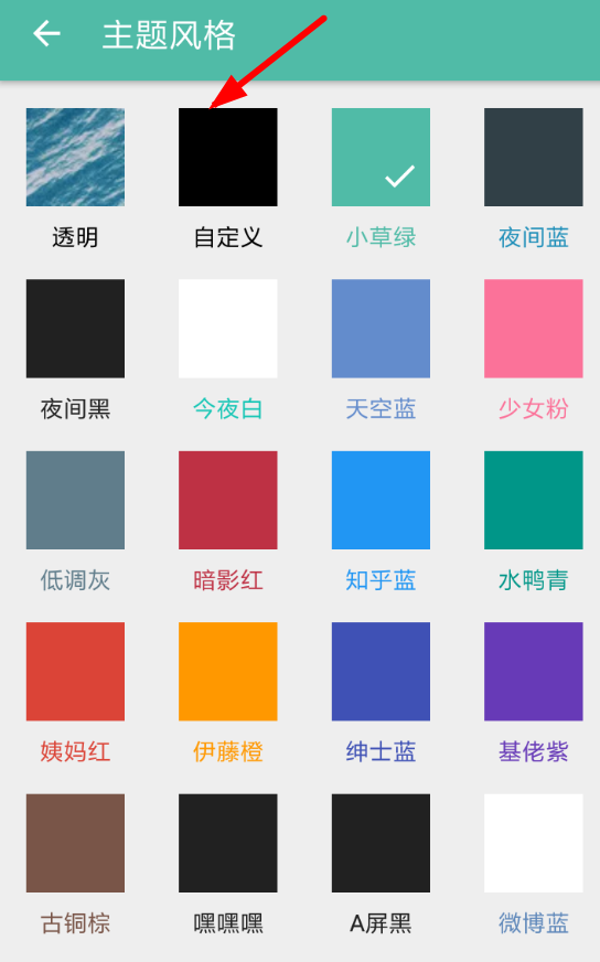 Share微博怎么設置背景？設置背景的方法介紹