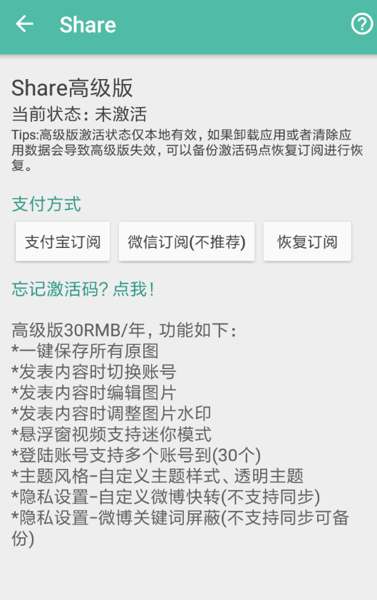 Share微博怎么設置背景？設置背景的方法介紹