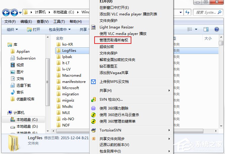 Win7系統無法加載遠程訪問連接并提示711錯誤怎么辦？