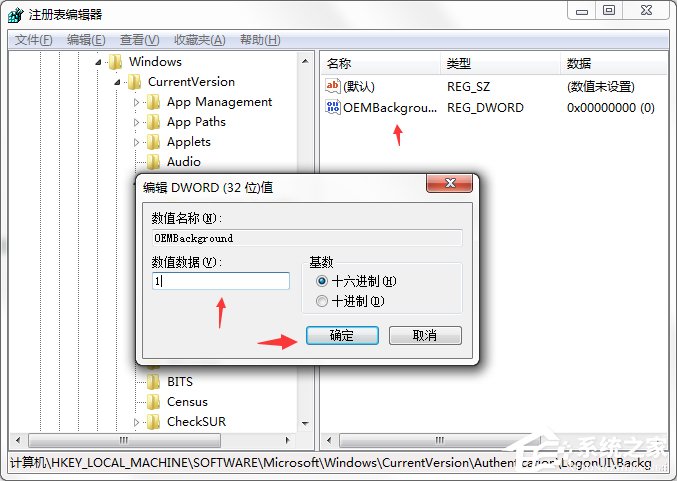 如何制作修改Win7系統開機動畫？