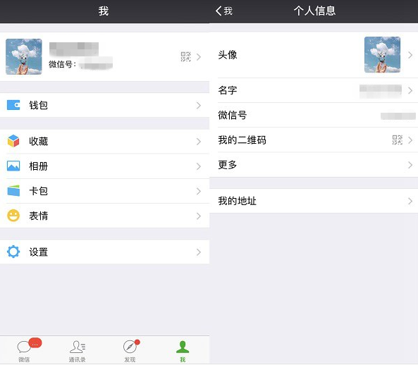 微信如何查看之前使用頭像？微信查看之前使用頭像的方法講解