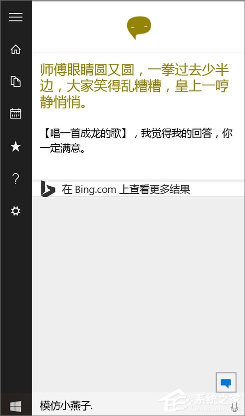 Win10小娜只顯示文字而不發聲怎么辦？