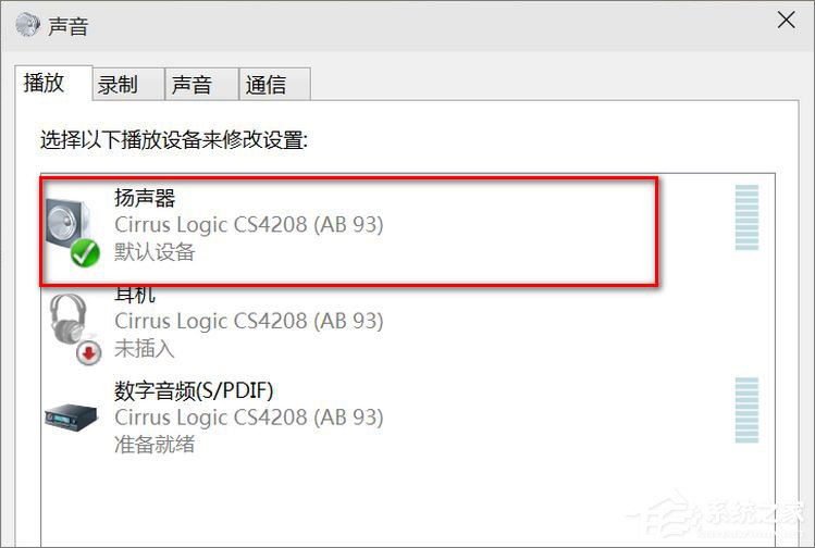 Win10小娜只顯示文字而不發聲怎么辦？