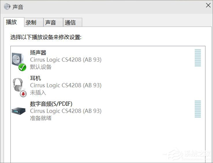 Win10小娜只顯示文字而不發聲怎么辦？