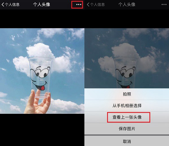 微信如何查看之前使用頭像？微信查看之前使用頭像的方法講解