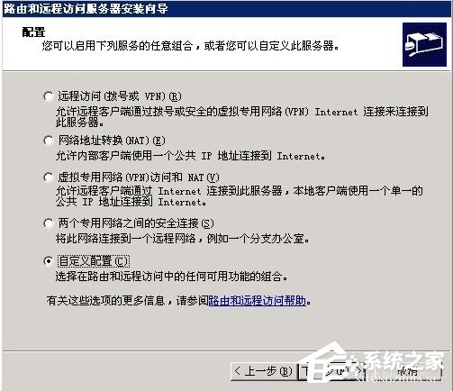 Windows2003系統VPS架設VPN教程
