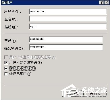 Windows2003系統VPS架設VPN教程
